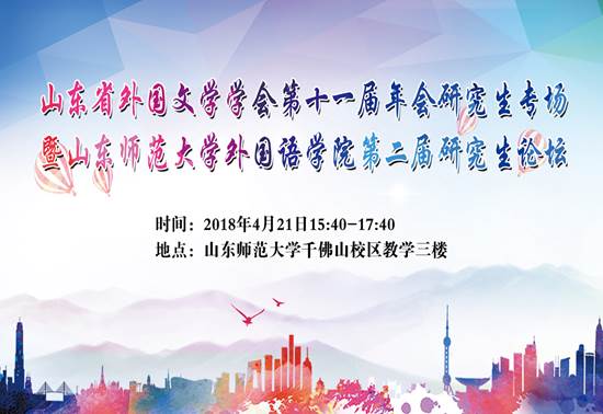 说明: 研究生论坛(1)