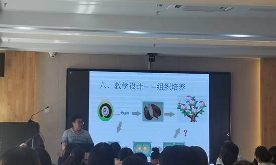 说课1